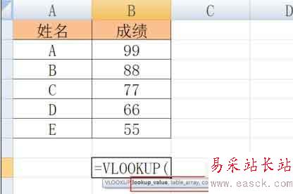 excel表中如何使用vlookup函数