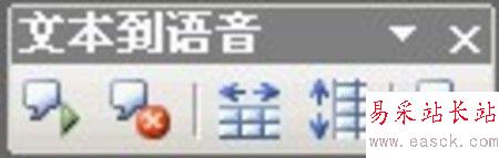 教你用Excel进行语音校对 三联