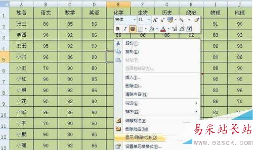 excel打印时所有批注怎么显示 excel打印显示所有批注教程2