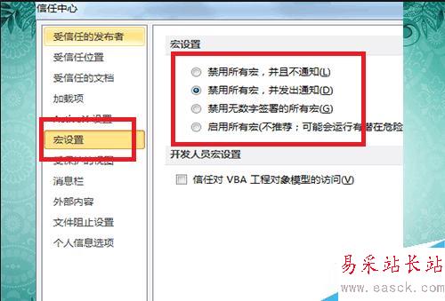 Excel如何录制并运行宏