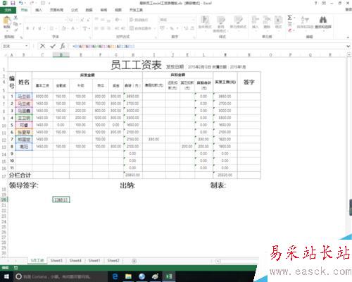 excel快速分离合并单元格内数据的方法