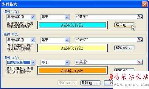 Excel做自动统计课时数地多彩课程表 三联