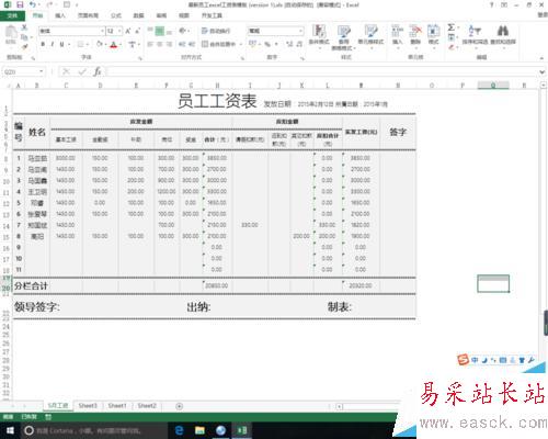 excel中添加漂亮的横条纹