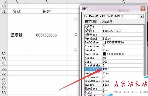 Excel2016怎么制作条形码？Excel2016制作条形码图文教程