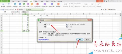 Excel表格怎么应用函数