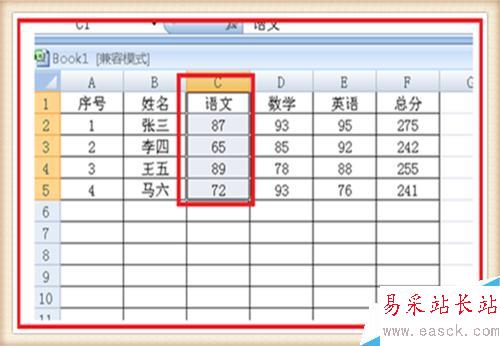 分数从高到低怎么排