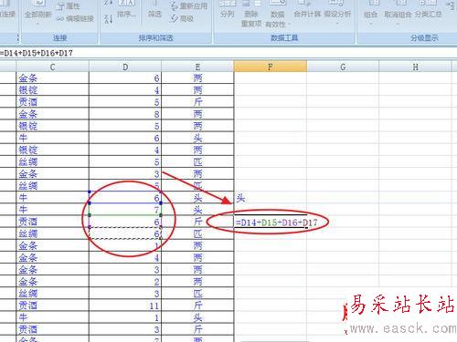 十天学会EXCEL高速统计：[2]【提速基础2/2】
