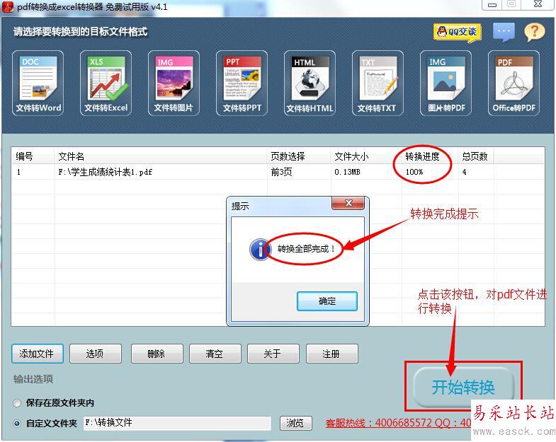 芝麻信用是什么？支付宝钱包芝麻信用功能1