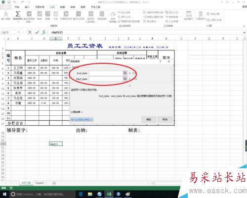 excel中days函数的作用