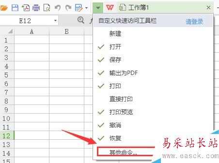 Excel2016另存为在哪？Excel2016另存为找回教程