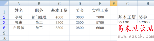 excel高级筛选怎么用