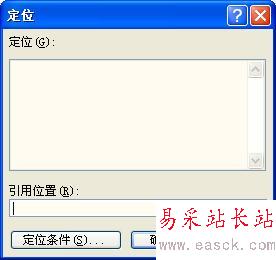快速定位Excel2007/2003超长行数据的方法