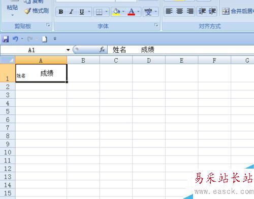 EXCEL中如何为表格制作斜线表头