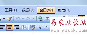 怎样固定excel的表头？