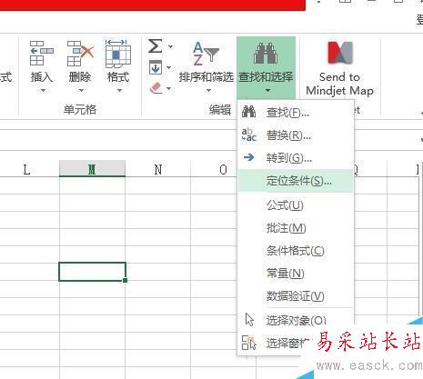 Excel中如何根据定位条件选择单元格？