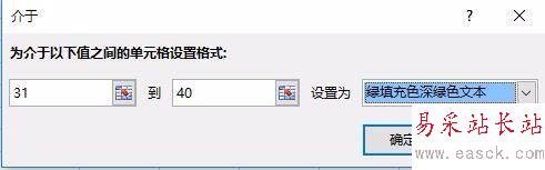 Excel2016怎么根据单元格内容自动填充不同的颜色？