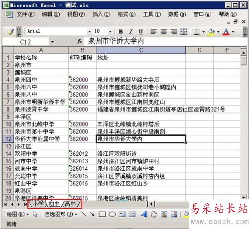 如何将Excel表格内容快速转移到新表格中 三联教程