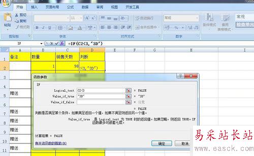 excel表格IF公式的叠加使用-办公技巧