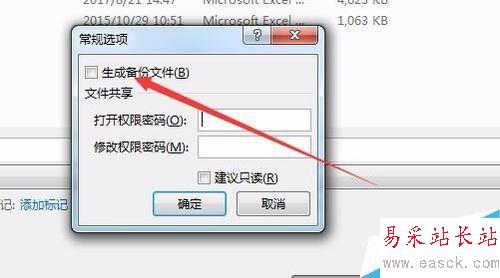 excel2016怎么自动备份？excel2016自动备份教程