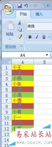 Excel如何使用格式刷