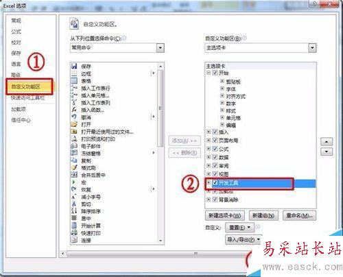 Excel中可自由打勾复选框的设置技巧
