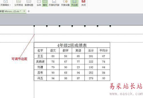 excel调整打印预览的大小的设置方法
