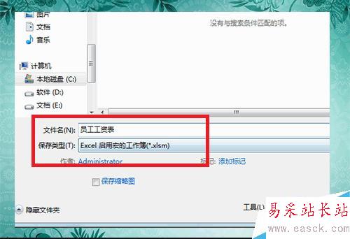 Excel如何录制并运行宏