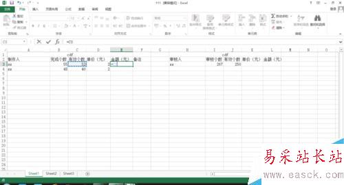 excel如何使用乘法