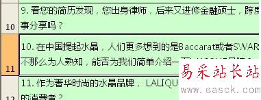 如何使用Excel中的拼写检查功能3