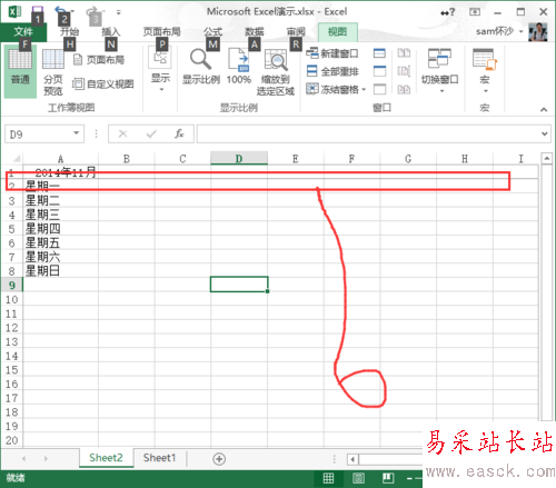 Execl：[12]Execl2013怎么样冻结窗口？