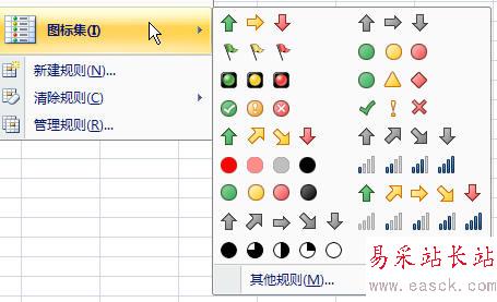 Excel2010中增强的图标集条件格式功能 三联教程