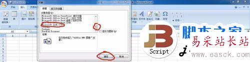 如何在excel中插入公式