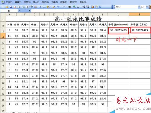 excel2003中trimmean函数的应用