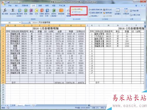Excel 2007同一工作表快速选中和打印指定表格