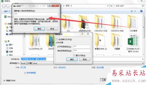 excel2013如何设置密码保护，或双重密码
