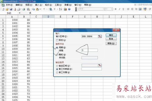 如何使用excel中分析工具库中的抽样分析