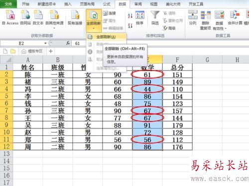 excel2010中批量圈释无效数据的设置方法