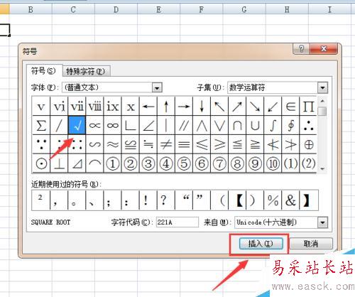 如何在Excel文件中打勾