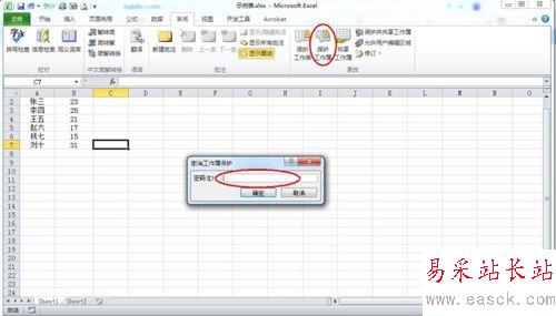 Excel滚动条不见了怎么办?Excel滚动条不见了的解决方法