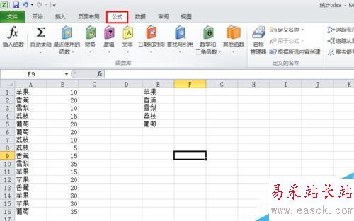 怎样使用excel 统计同类型数据数量