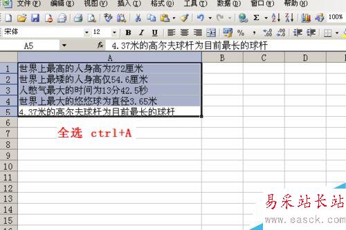 如何快速删除Excel表格中复杂数据中的数字部分