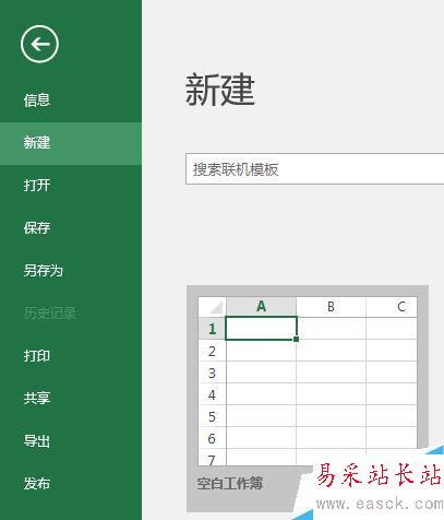 Excel2016默认字体怎么修改？Excel2016默认字体永久更改教程