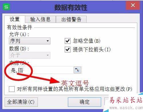 excel下拉菜单列表怎么做？