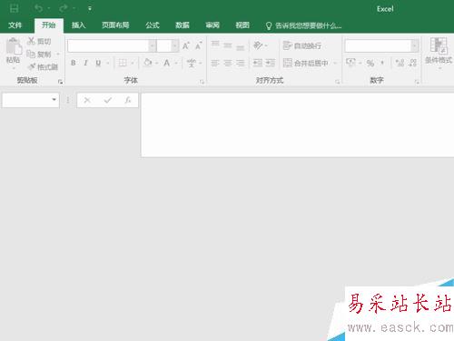 Excel2016无响应怎么办？Excel2016打开无响应的解决方法