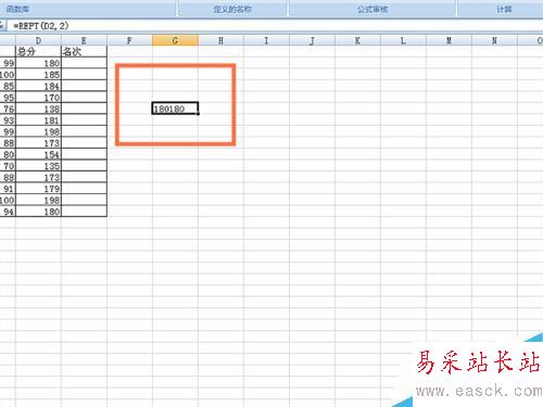 如何在EXCEL表格中使用REPT函数