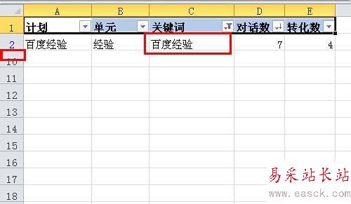 excel2010中对指定数据进行筛选的设置方法