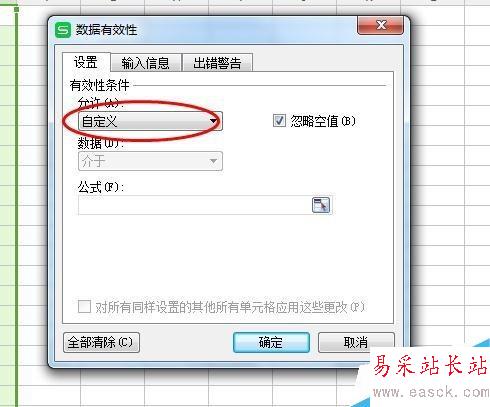 如何防止在excel防止数据的重复