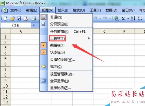 excel 2003如何显示需要的工具菜单