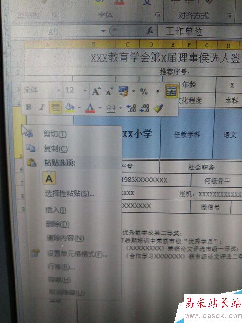 Excel电子表格怎样设置行高和列宽？