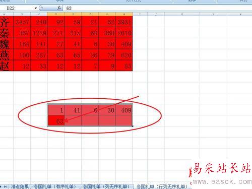 十天学会EXCEL高速统计：[2]【提速基础2/2】